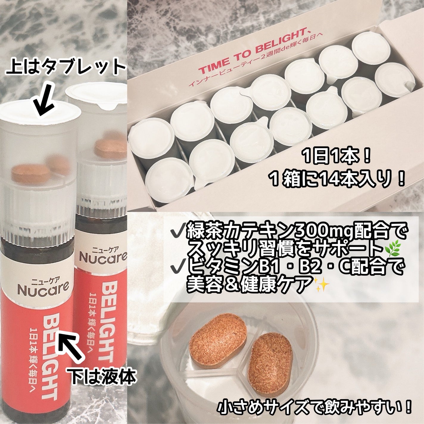 BELIGHT/NUCARE/美容ドリンクを使ったクチコミ(3枚目)