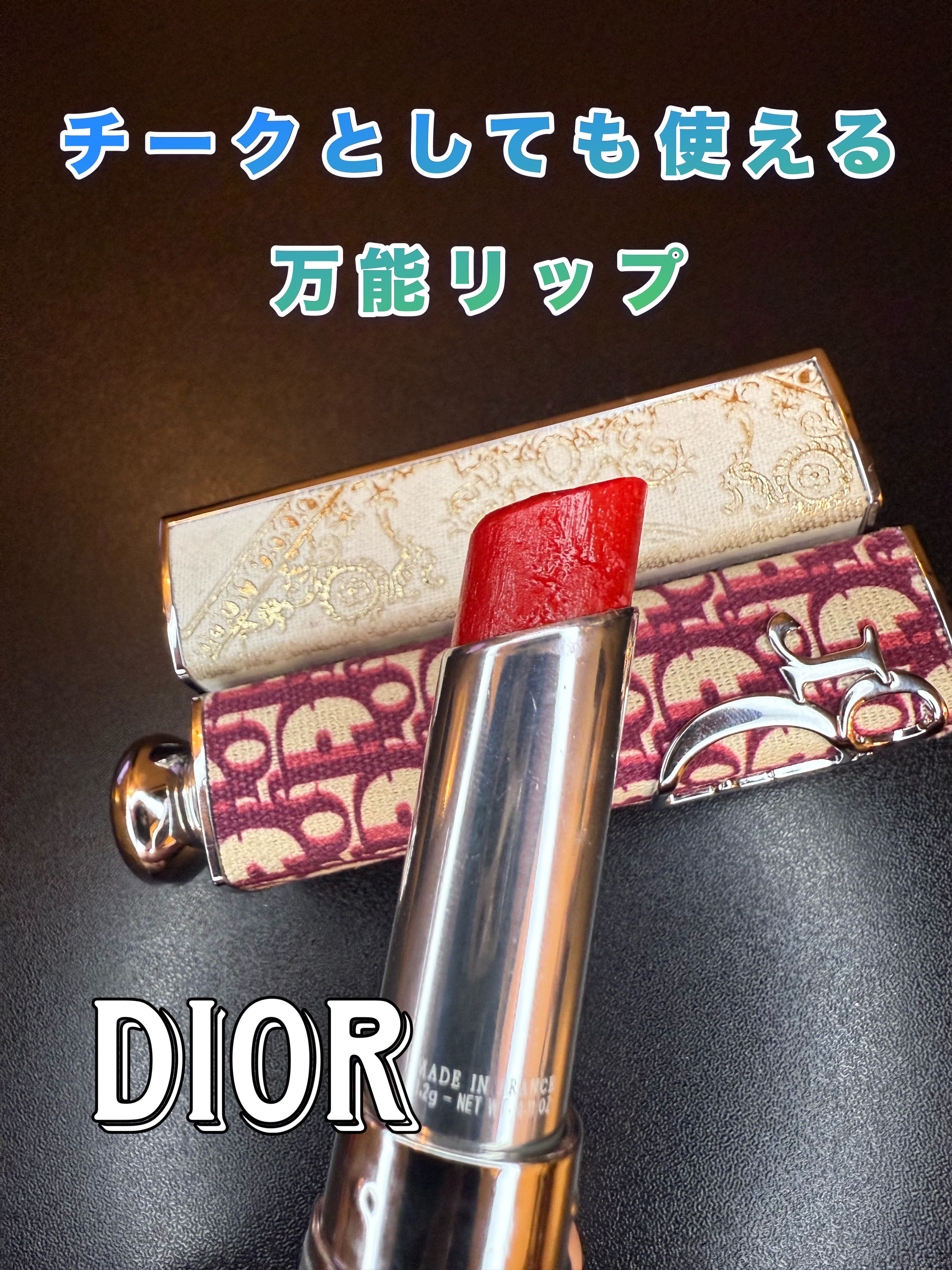 ディオール アディクト クチュール リップスティック ケース チュイルリー （クリスマス コレクション 2023 数量限定品）/Dior/その他化粧小物を使ったクチコミ（1枚目）