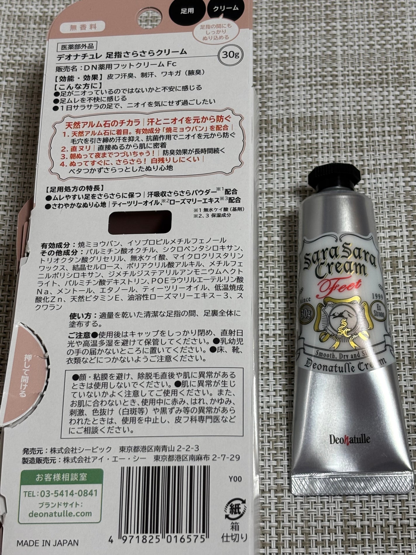 薬用ソフトストーンW/デオナチュレ/デオドラント・制汗剤を使ったクチコミ(5枚目)