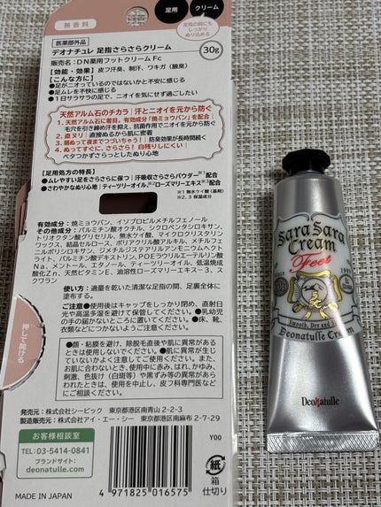 薬用ソフトストーンW/デオナチュレ/デオドラント・制汗剤を使ったクチコミ(5枚目)