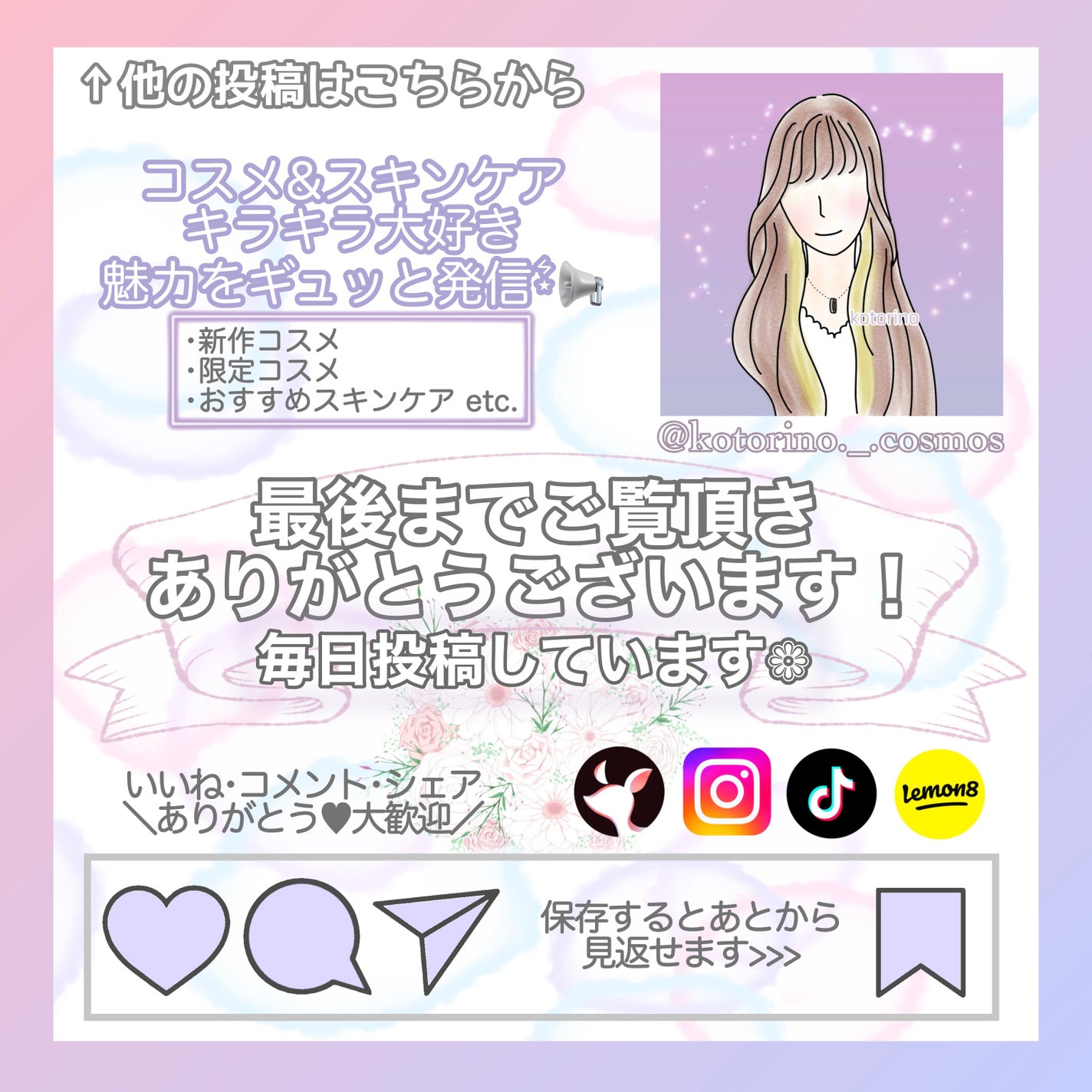 トランスルーシェント ブルーリング セッティング スプレー/PERFECT DIARY/フィックスミストを使ったクチコミ(6枚目)