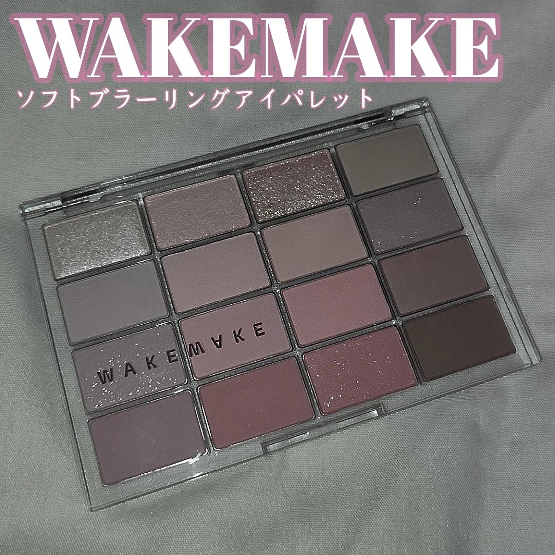 ソフトブラーリングアイパレット/wakemake/アイシャドウパレットを使ったクチコミ（1枚目）