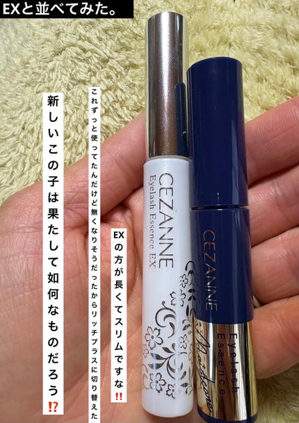 まつげ美容液リッチプラス/CEZANNE/まつげ美容液を使ったクチコミ(5枚目)