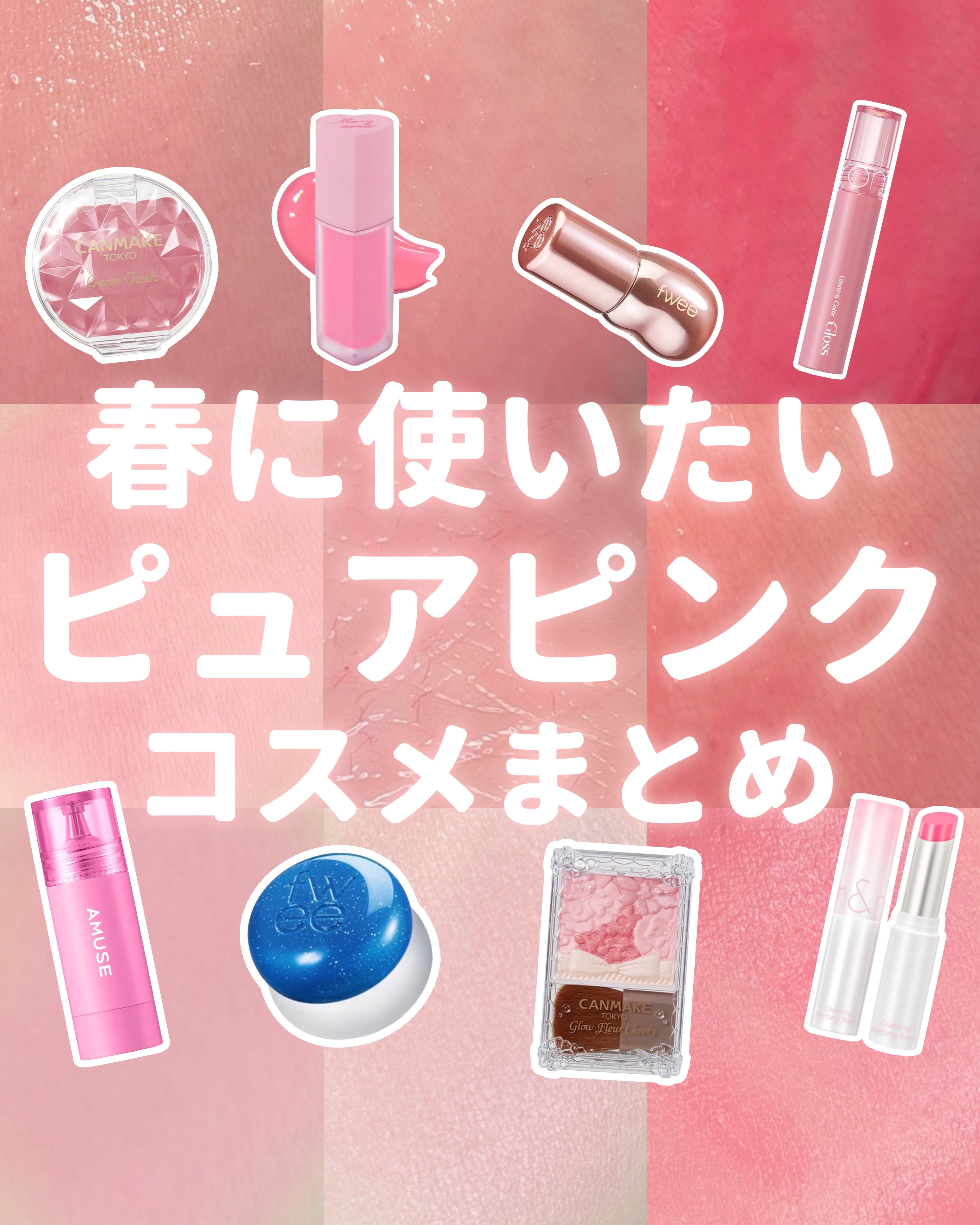 クリームチーク/キャンメイク/ジェル・クリームチークを使ったクチコミ（1枚目）