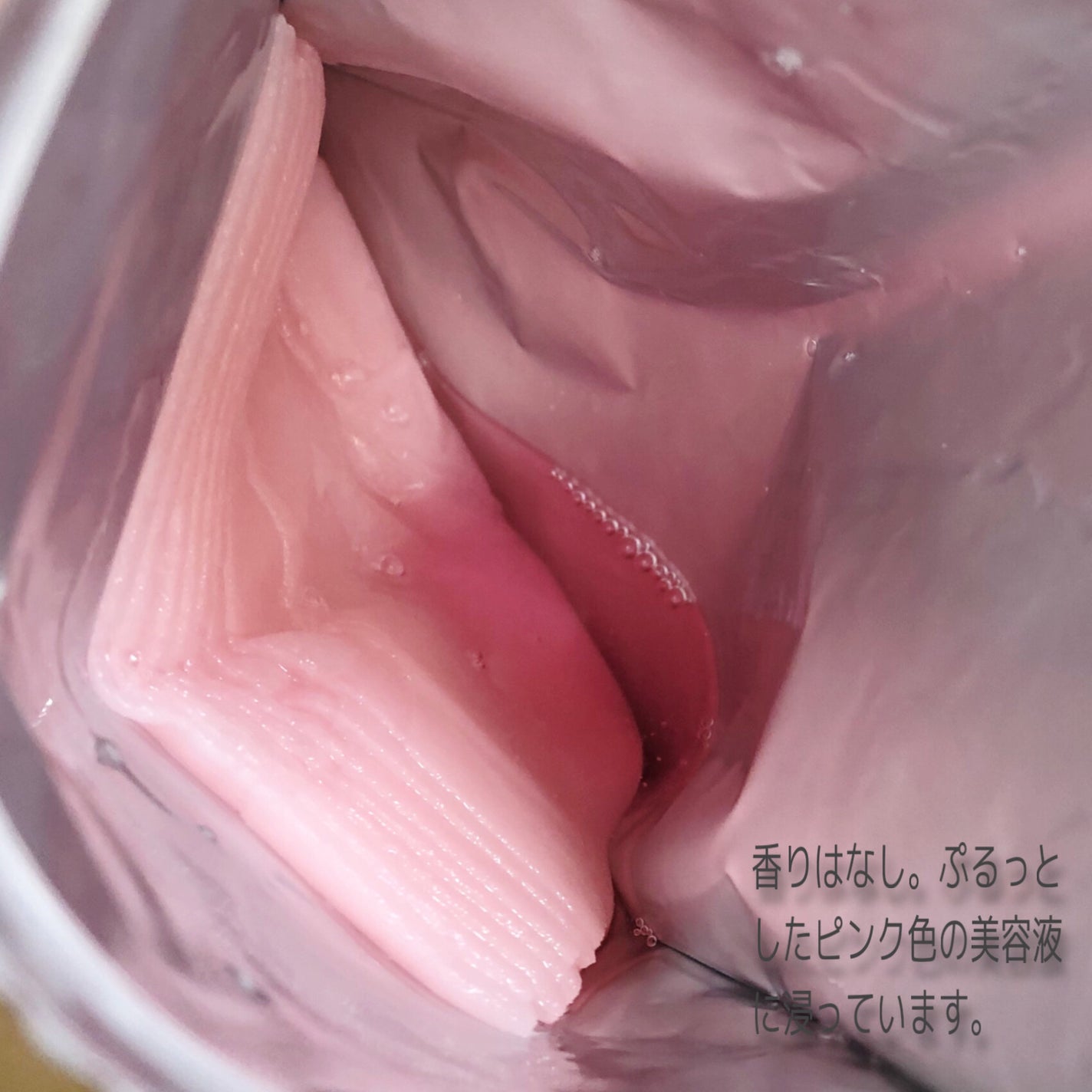 肌美精 カラーエッセンスマスク ピンク/肌美精/シートマスク・パックを使ったクチコミ(2枚目)