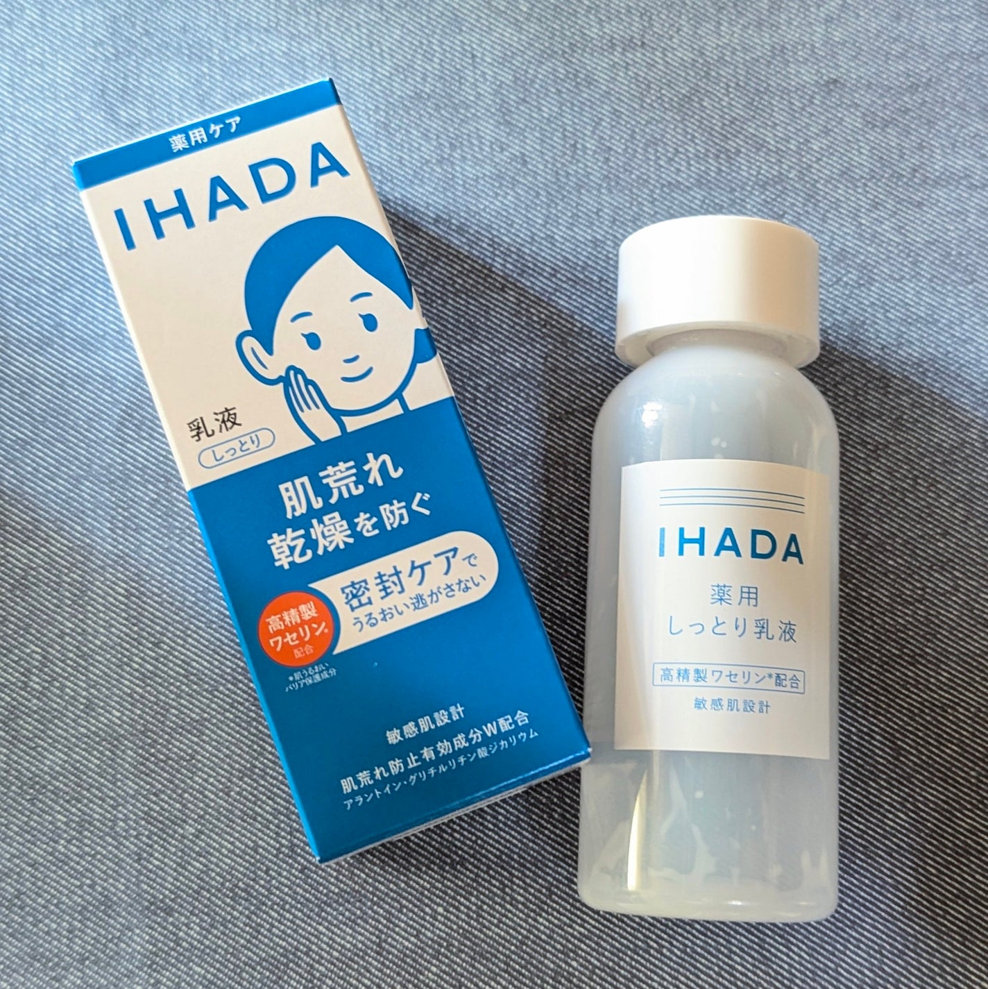 薬用エマルジョン/IHADA/乳液を使ったクチコミ(2枚目)
