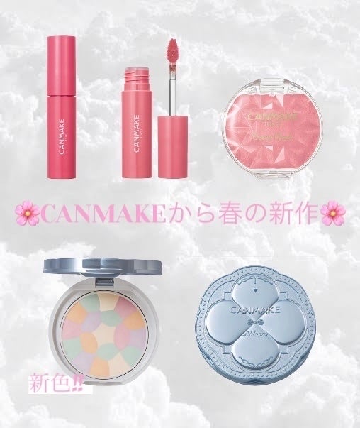 クリームチーク(パールタイプ)/キャンメイク/ジェル・クリームチークを使ったクチコミ(1枚目)