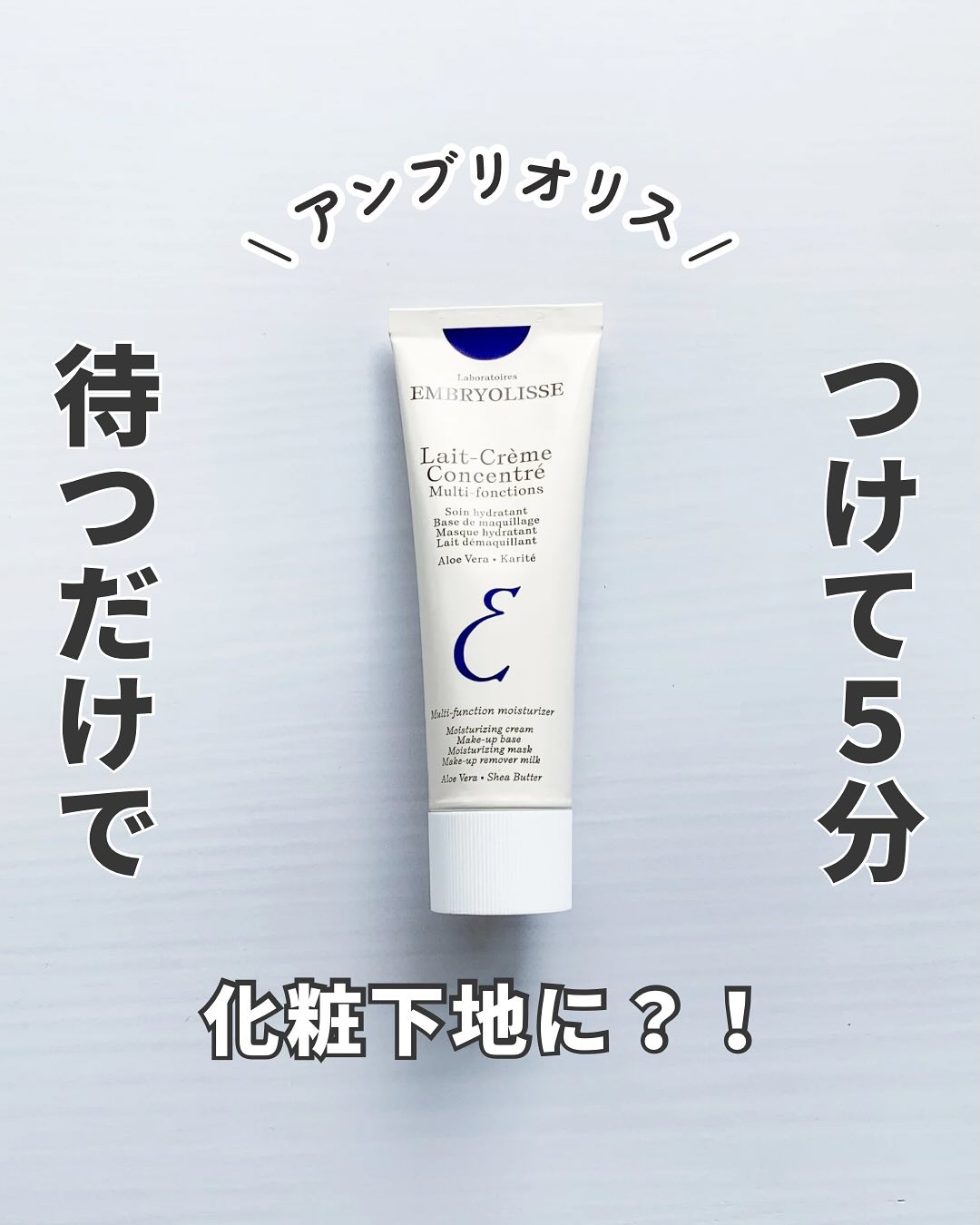 アンブリオリス モイスチャークリーム/アンブリオリス/フェイスクリームを使ったクチコミ（1枚目）