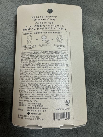 SHEE BY LITS 白玉ミルクピーリングパック/リッツ/洗い流すパック・マスクを使ったクチコミ(6枚目)