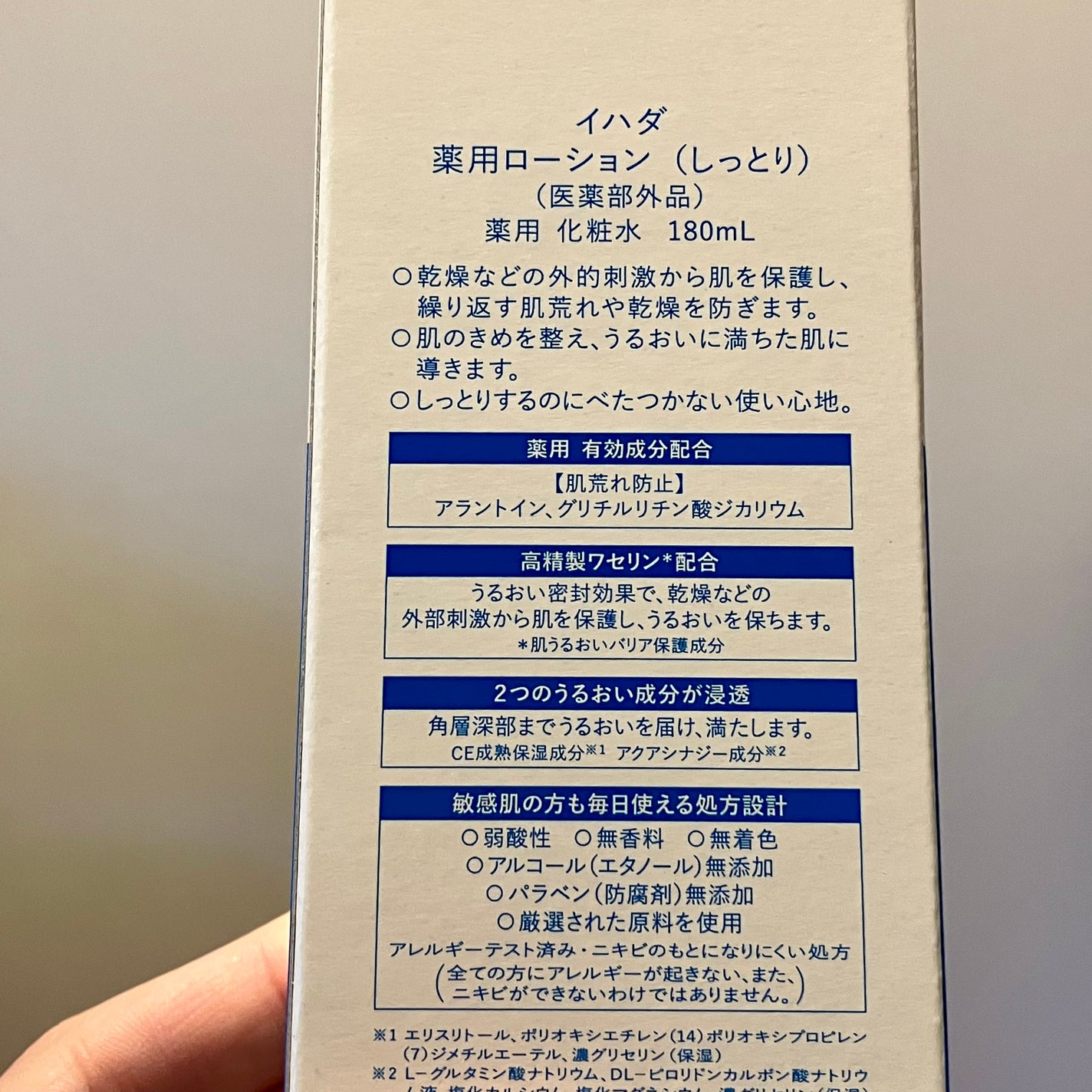 薬用ローション(しっとり)/IHADA/化粧水を使ったクチコミ(2枚目)