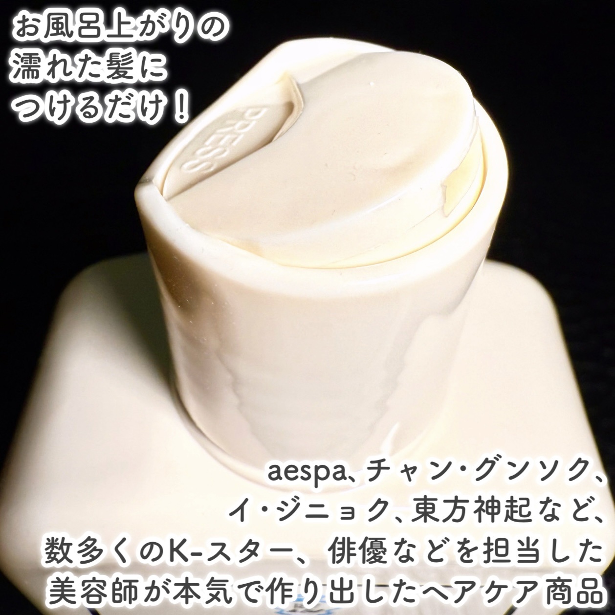 ポストリカバリートリートメント/187LABEL/ヘアミルクを使ったクチコミ（3枚目）