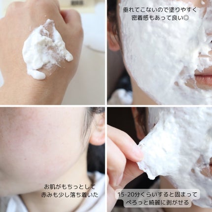 米モデリングマスク/FULLY/シートマスク・パックを使ったクチコミ(6枚目)