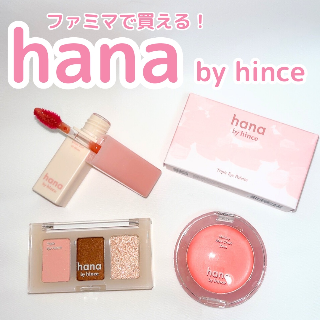 メルティンググロウチークバーム/hana by hince/ジェル・クリームチークを使ったクチコミ（1枚目）