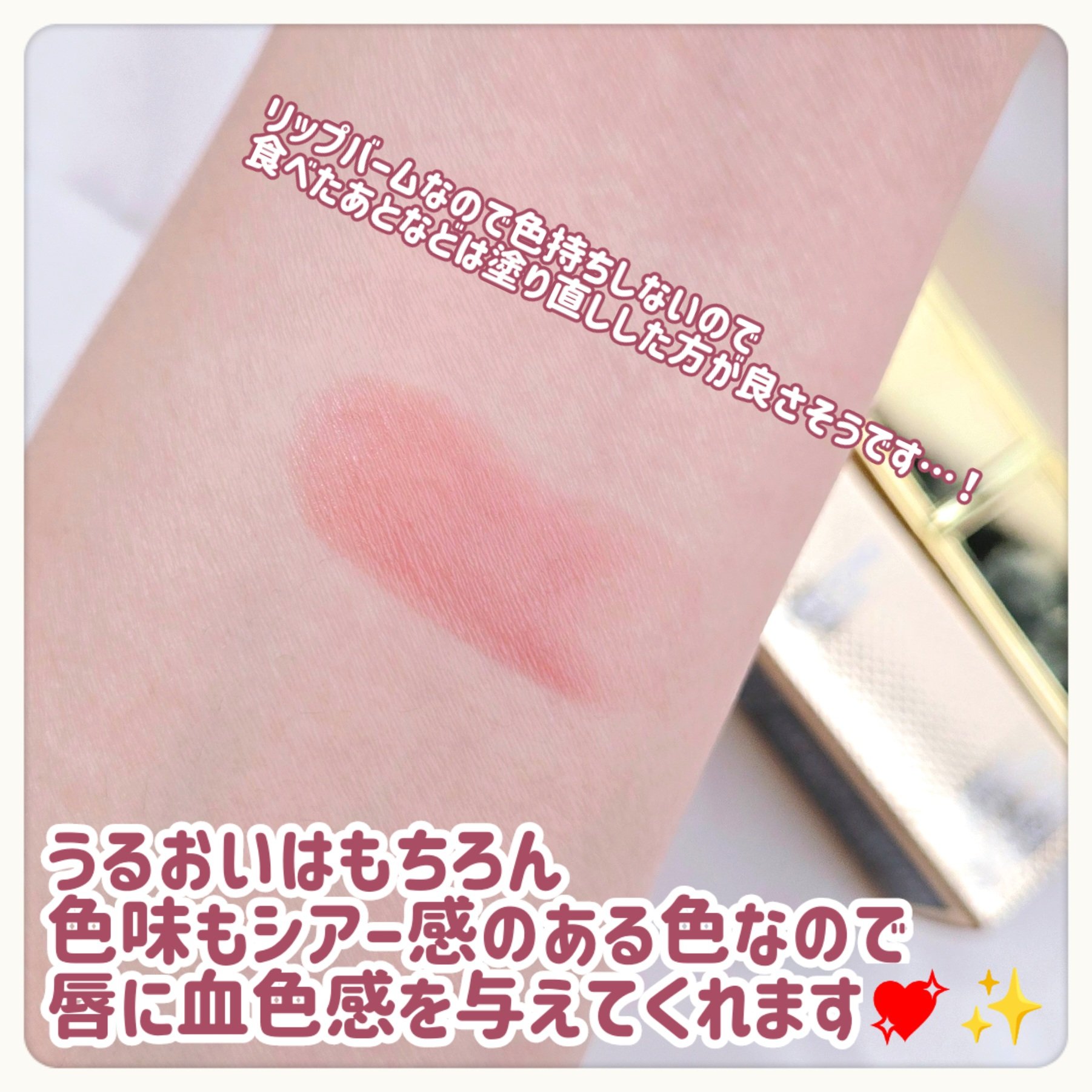 ソレイユ リップ バーム/TOM FORD BEAUTY/リップバームを使ったクチコミ（3枚目）