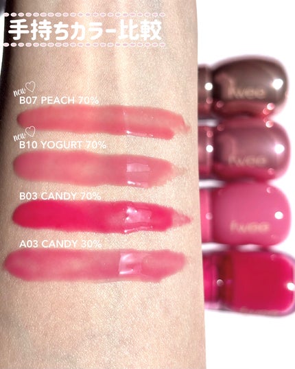 フィー 3Dボリューミンググロス/fwee/リップグロスを使ったクチコミ(4枚目)