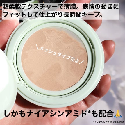 プラダ メッシュ クッション LN5 プラダ メッシュ クッション LN5 / PRADA BEAUTY | LIPS