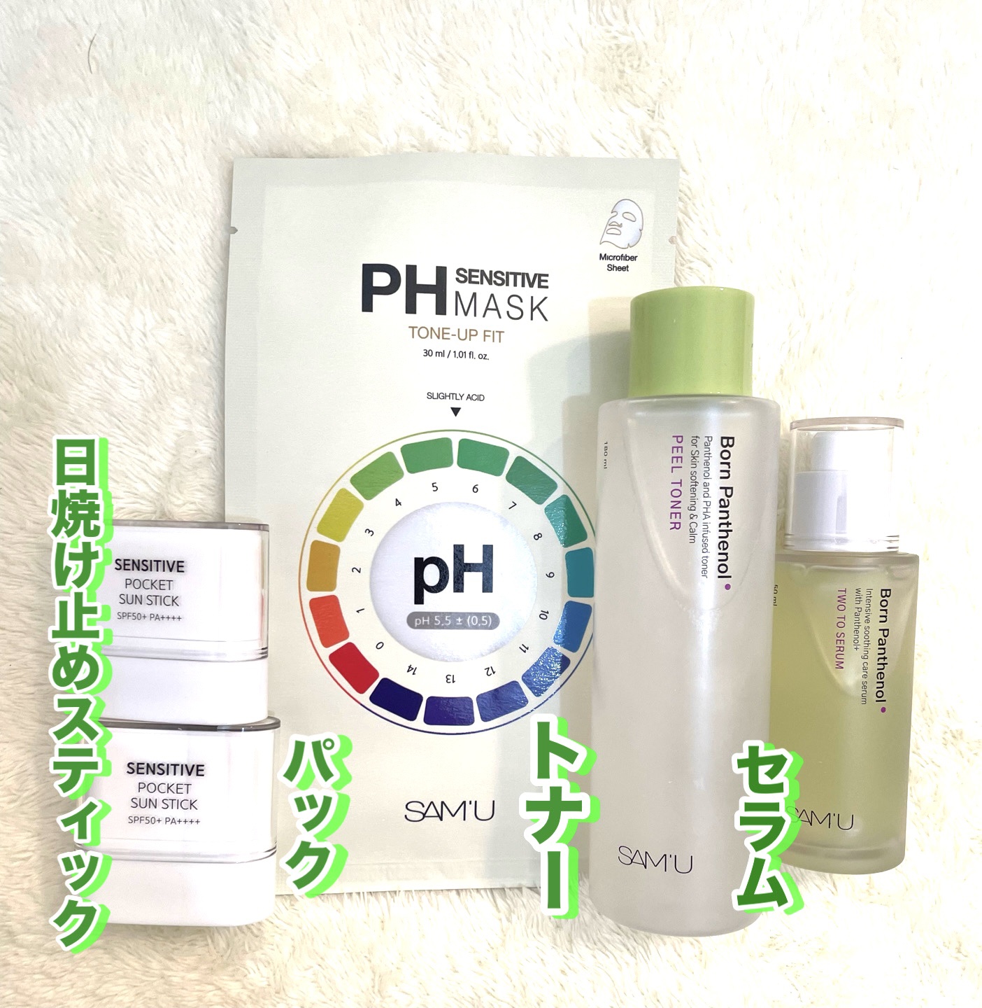 PHセンシティブマスク ポアフィット/SAM'U/シートマスク・パックを使ったクチコミ（1枚目）