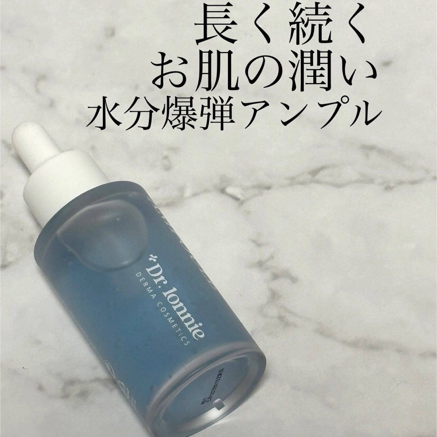 ハイドラAアンプル/Dr.lonnie/美容液を使ったクチコミ(1枚目)