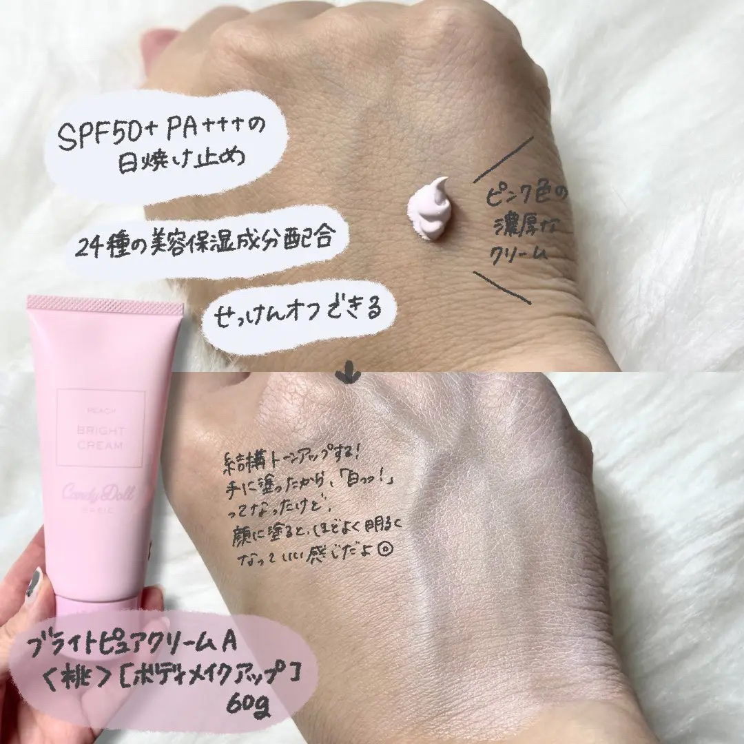 トーンアップスクラブパックＰ/CandyDoll/ボディスクラブを使ったクチコミ（3枚目）