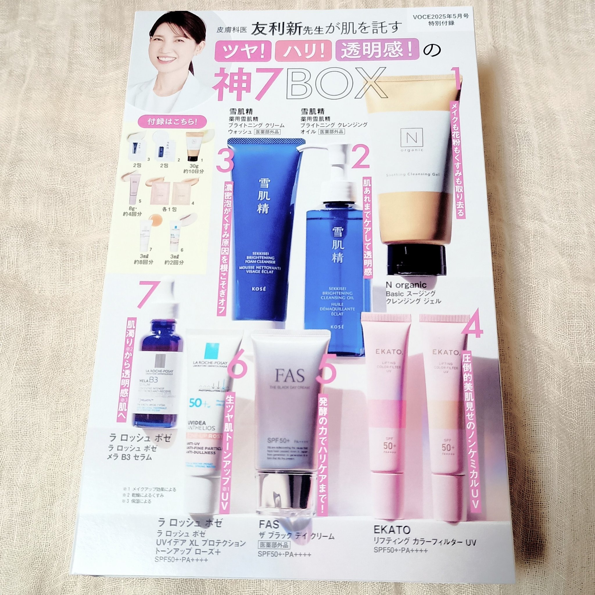 FAS ザ ブラック デイ クリーム/FAS/フェイスクリームを使ったクチコミ（2枚目）