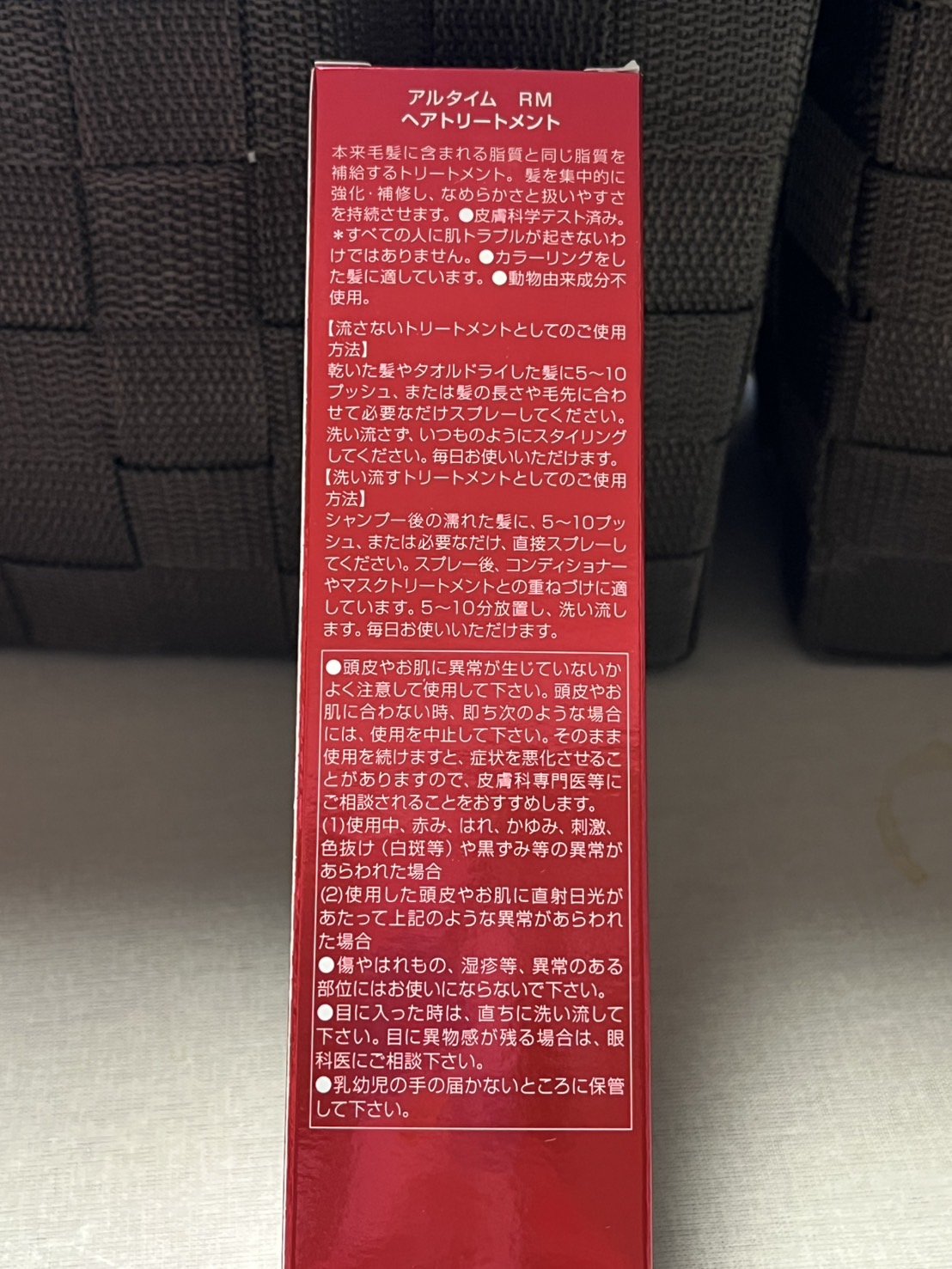 アルタイム リペア ミラクルヘアトリートメント /ウエラ/アウトバストリートメントを使ったクチコミ（3枚目）