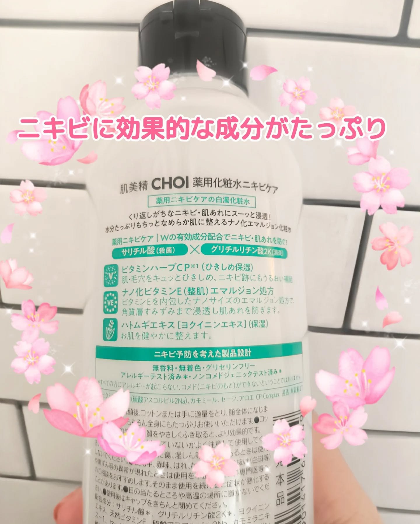 肌美精 CHOI薬用化粧水 ニキビケア[医薬部外品]/肌美精/化粧水を使ったクチコミ（3枚目）