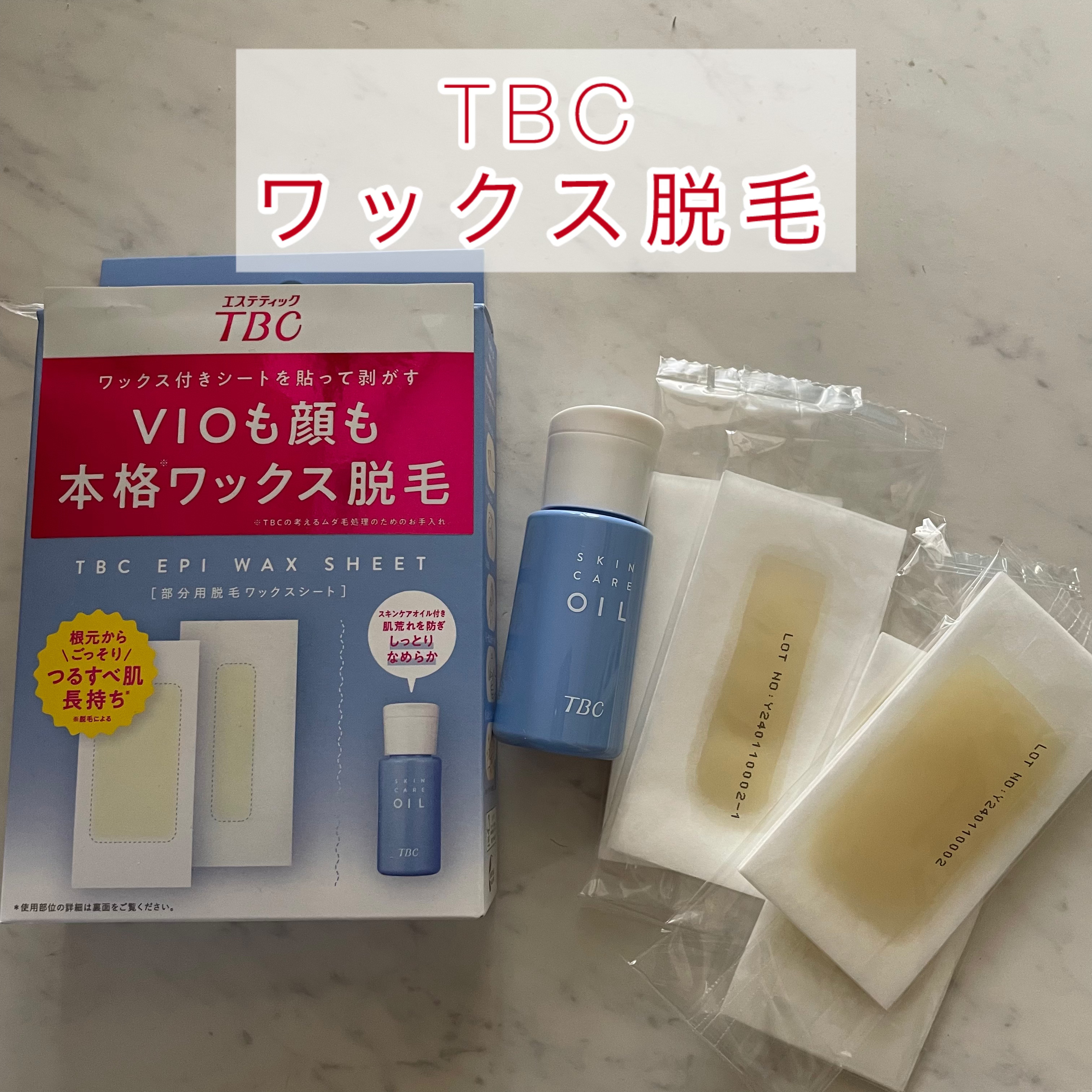  エピワックスシート /TBC/ムダ毛ケアを使ったクチコミ（1枚目）