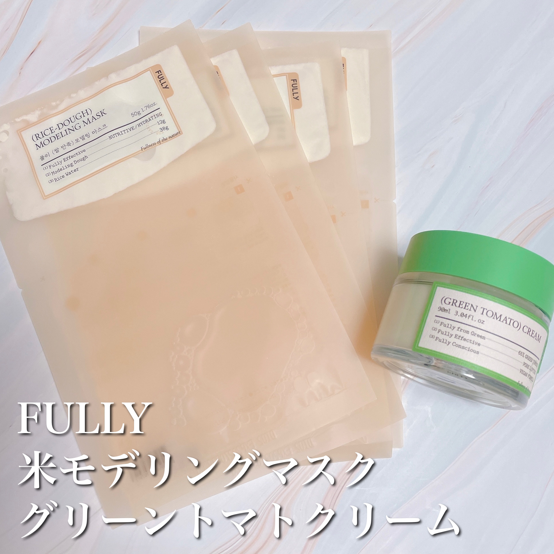 グリーントマトクリーム/FULLY/フェイスクリームを使ったクチコミ（1枚目）