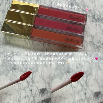 リッププランパーエクストラセラム/Borica/リッププランパーを使ったクチコミ(4枚目)