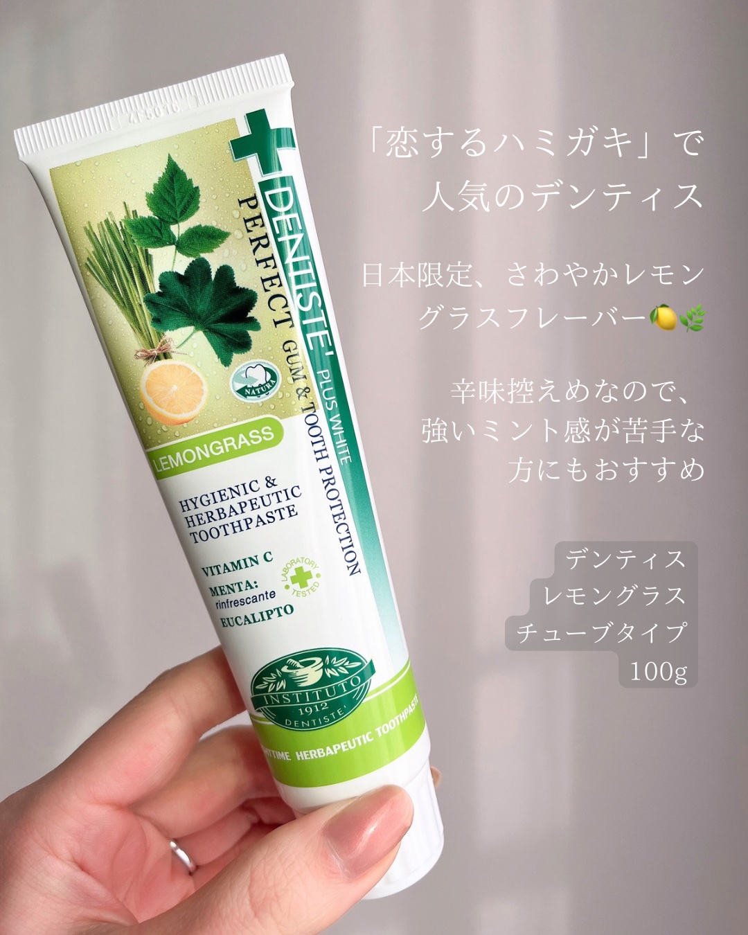 デンティス　チューブタイプ/デンティス/歯磨き粉を使ったクチコミ（2枚目）