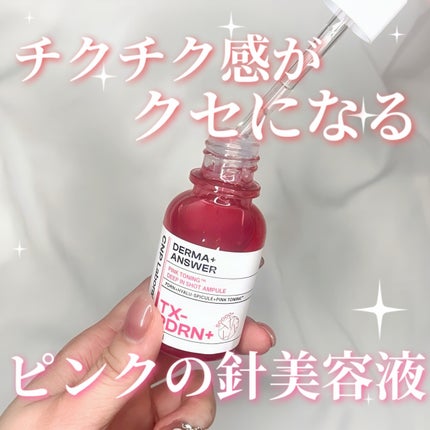 ピンクトーニング™︎ディープインショットアンプル/CNP Laboratory/美容液を使ったクチコミ(1枚目)