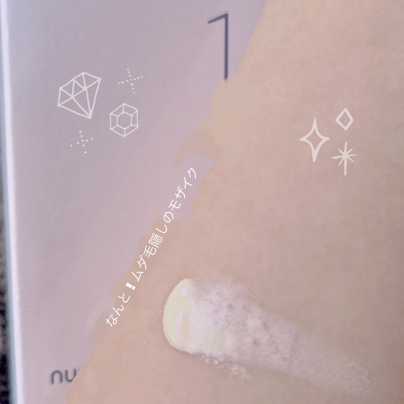 1番 ガラス玉トーンアップクリーム/numbuzin/日焼け止めクリームを使ったクチコミ（2枚目）