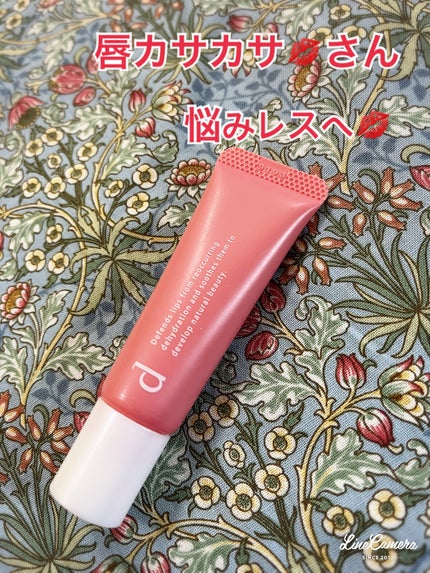 リップモイストエッセンスカラー/d プログラム/リップ美容液を使ったクチコミ(1枚目)