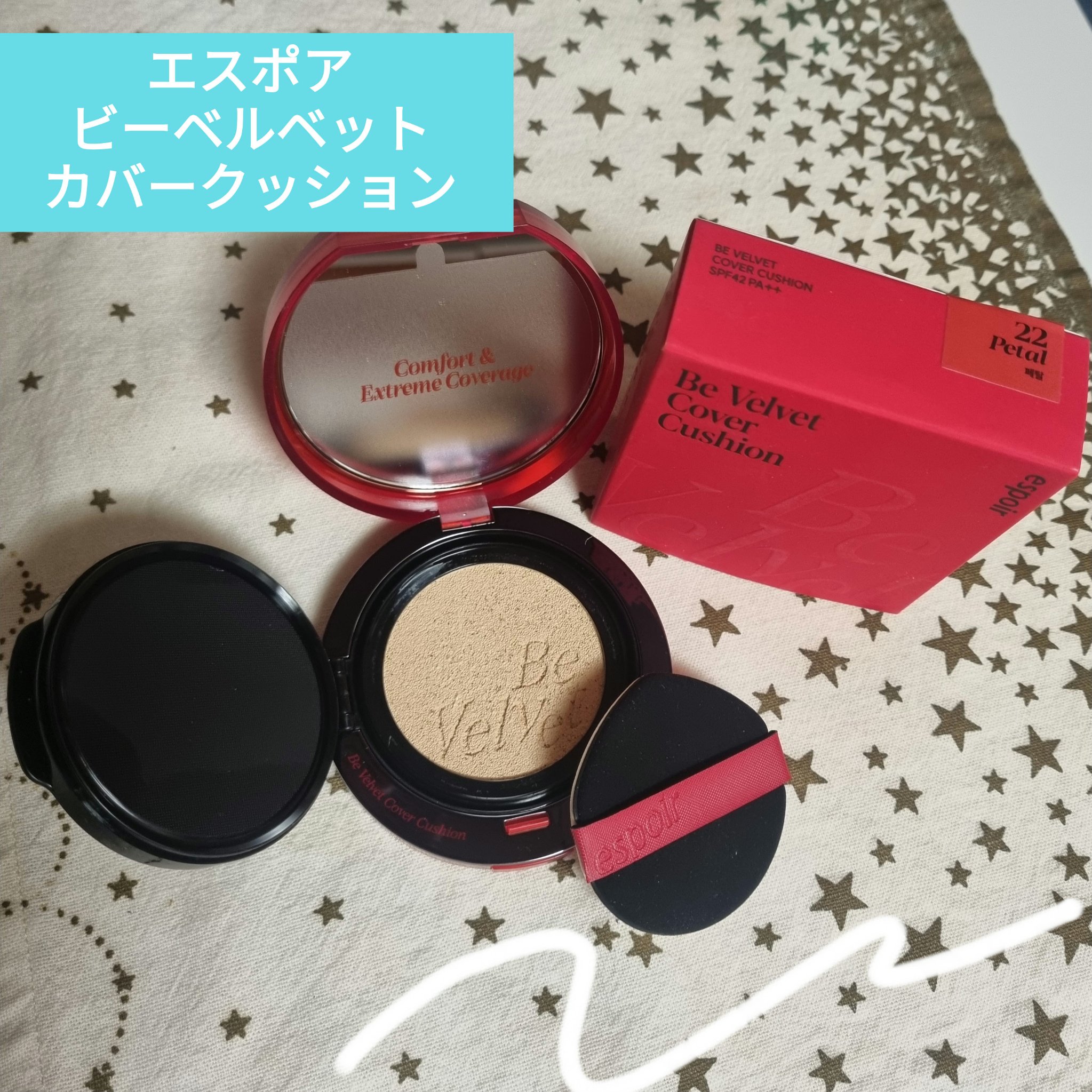 ビーベルベットカバークッション/espoir/クッションファンデーションを使ったクチコミ（1枚目）