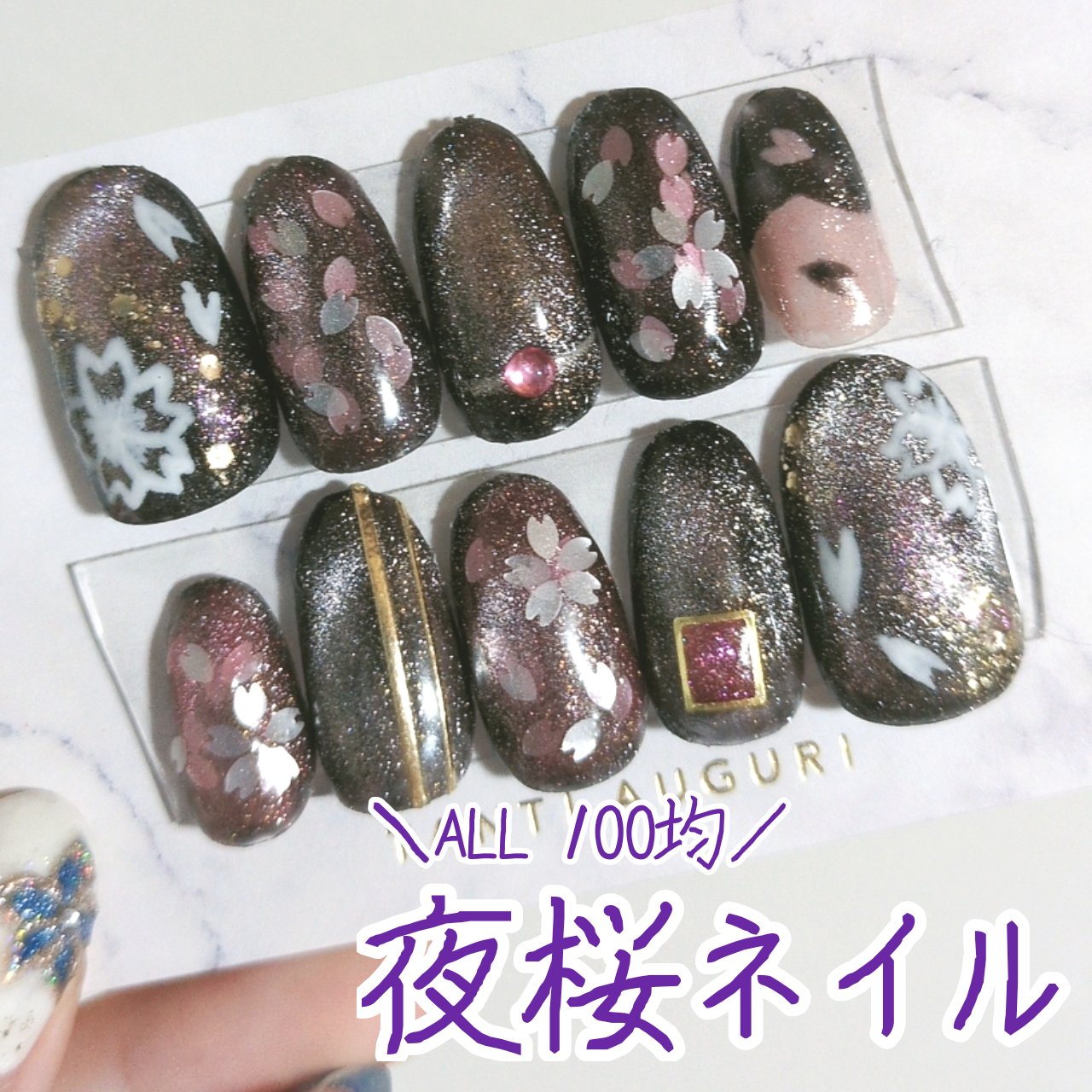 ジェルネイル（ライト対応）/セリア/ジェルネイルを使ったクチコミ（1枚目）