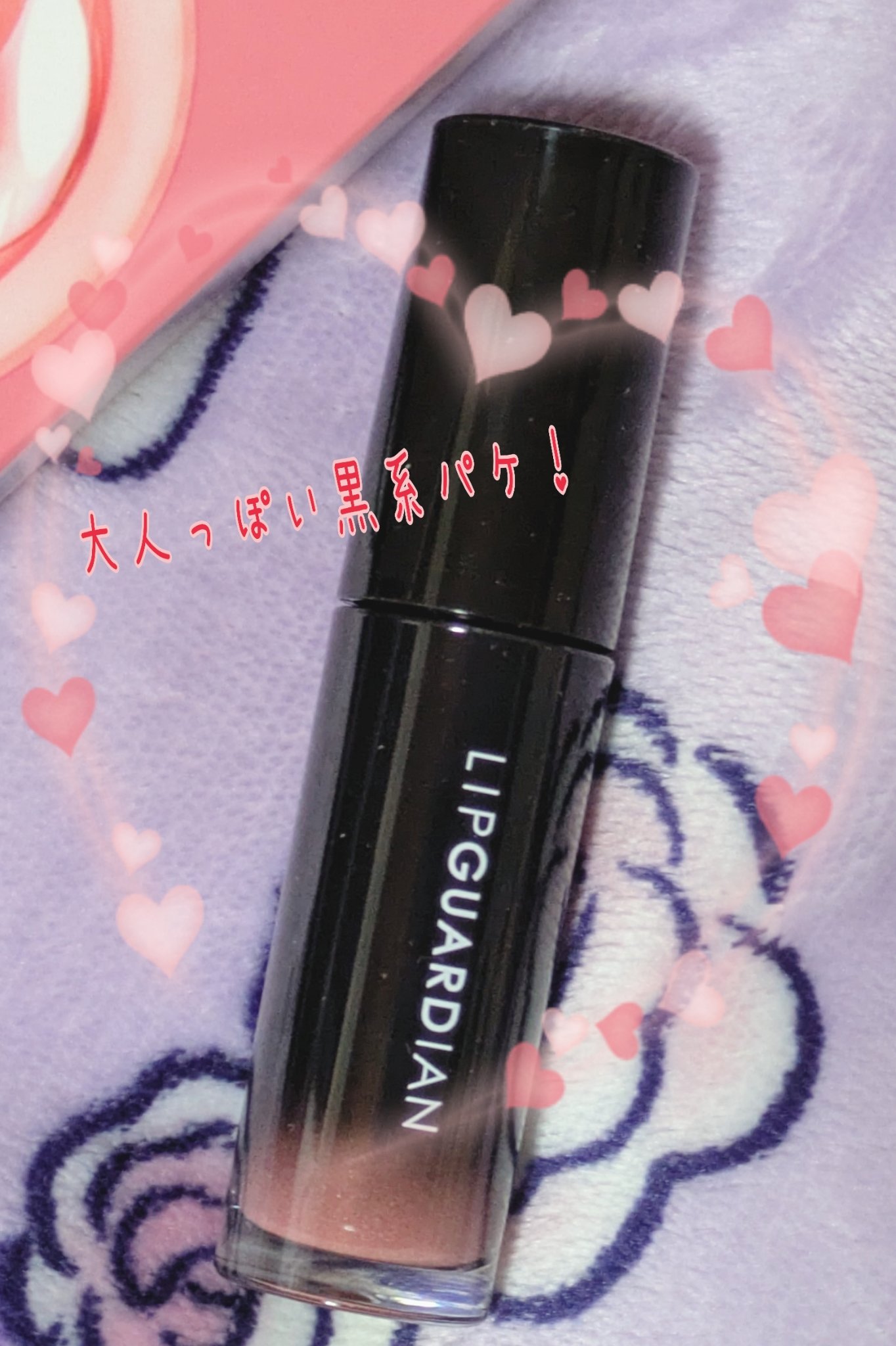 グロウラッピングティント L08 スピカコーラル　/LIPGUARDIAN/リップティントを使ったクチコミ（3枚目）