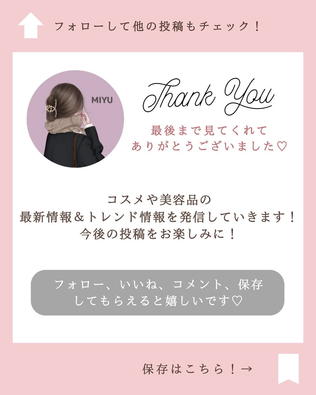 みゆ | 最新×コスメ・美容品 on LIPS 「今回は、ClédePeauBeautéの新作2025年夏コスメ..」(5枚目)