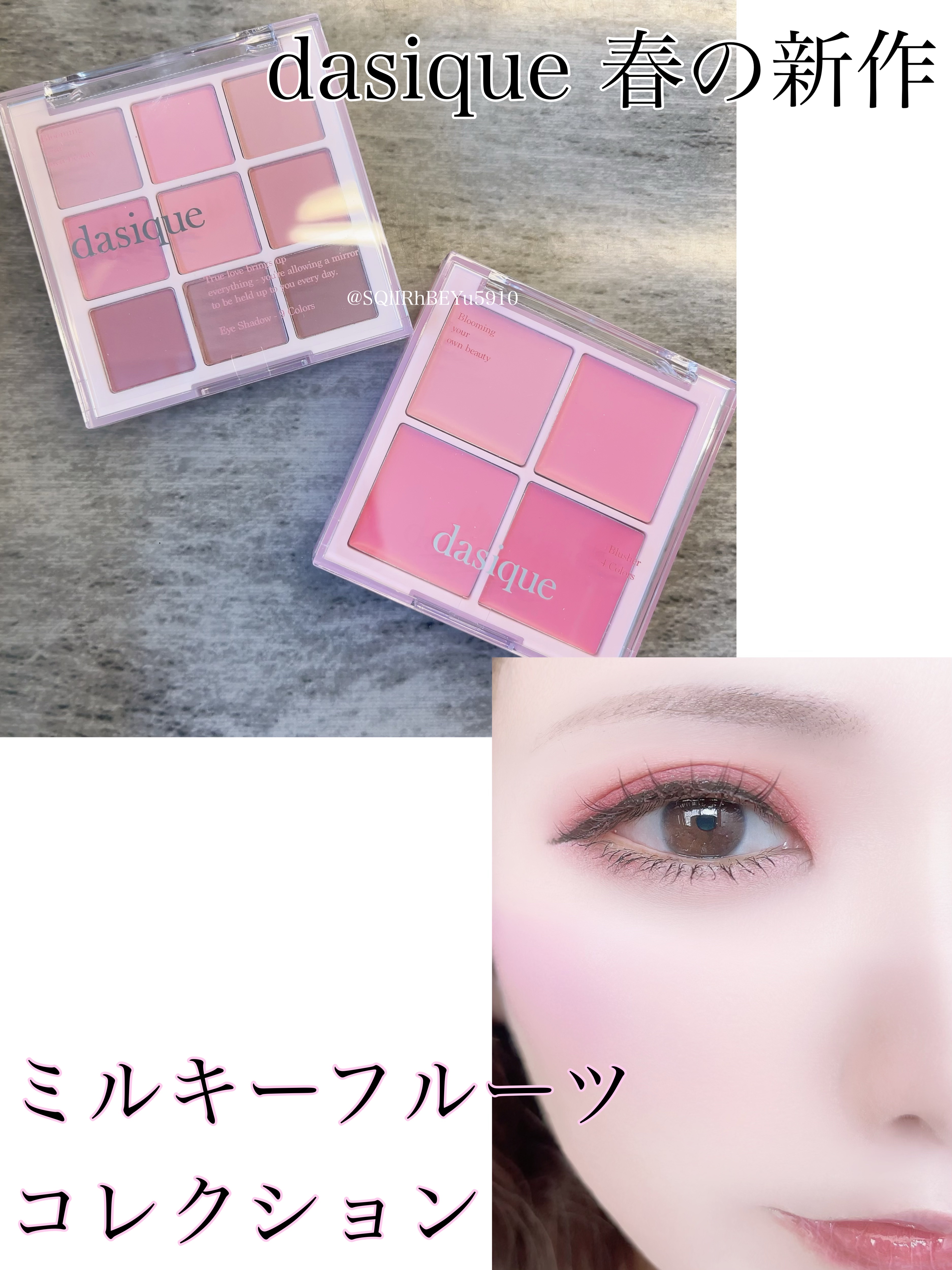 シャドウパレット/dasique/アイシャドウパレットを使ったクチコミ（1枚目）