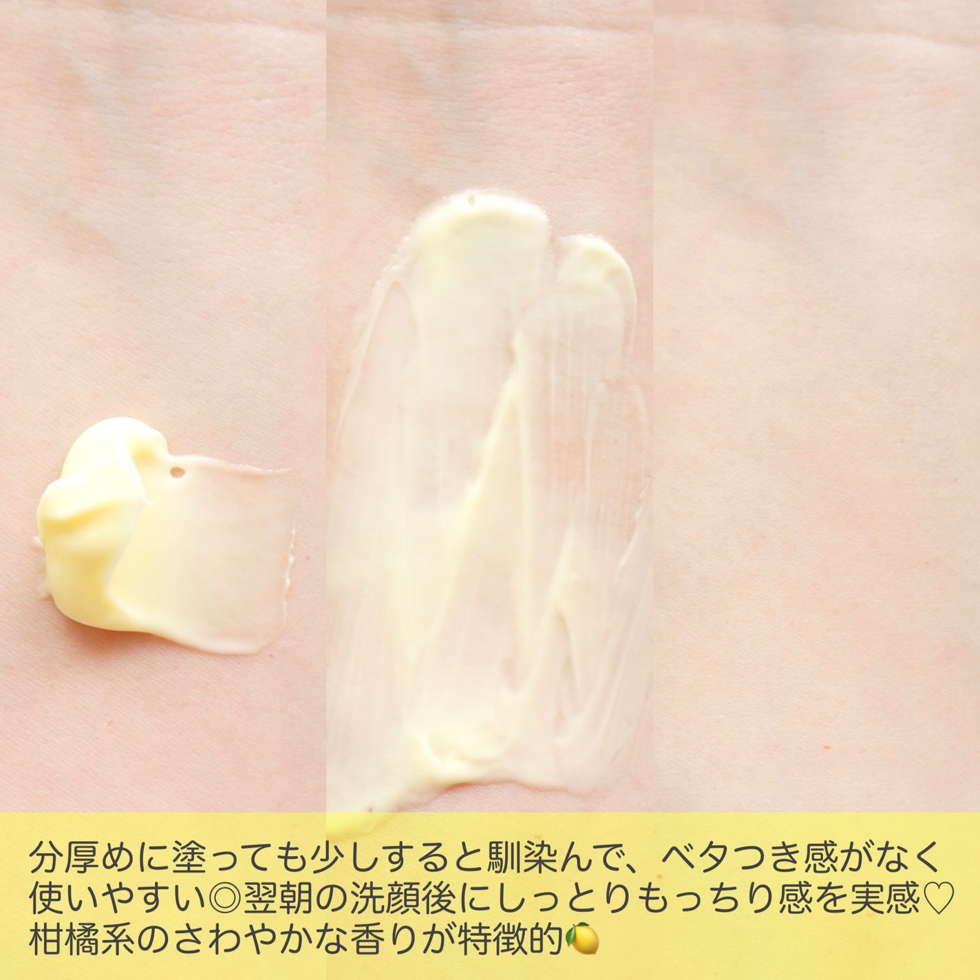 スーパーナイツ ビタミンマスク/belif/フェイスクリームを使ったクチコミ(3枚目)