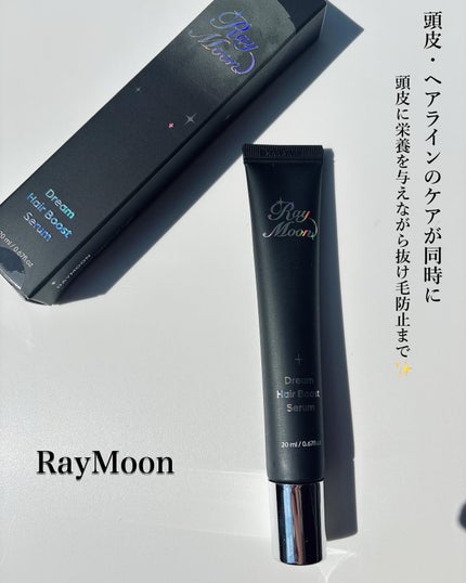 ドリームヘアブースターセラム/RayMoon/頭皮ローションを使ったクチコミ(1枚目)