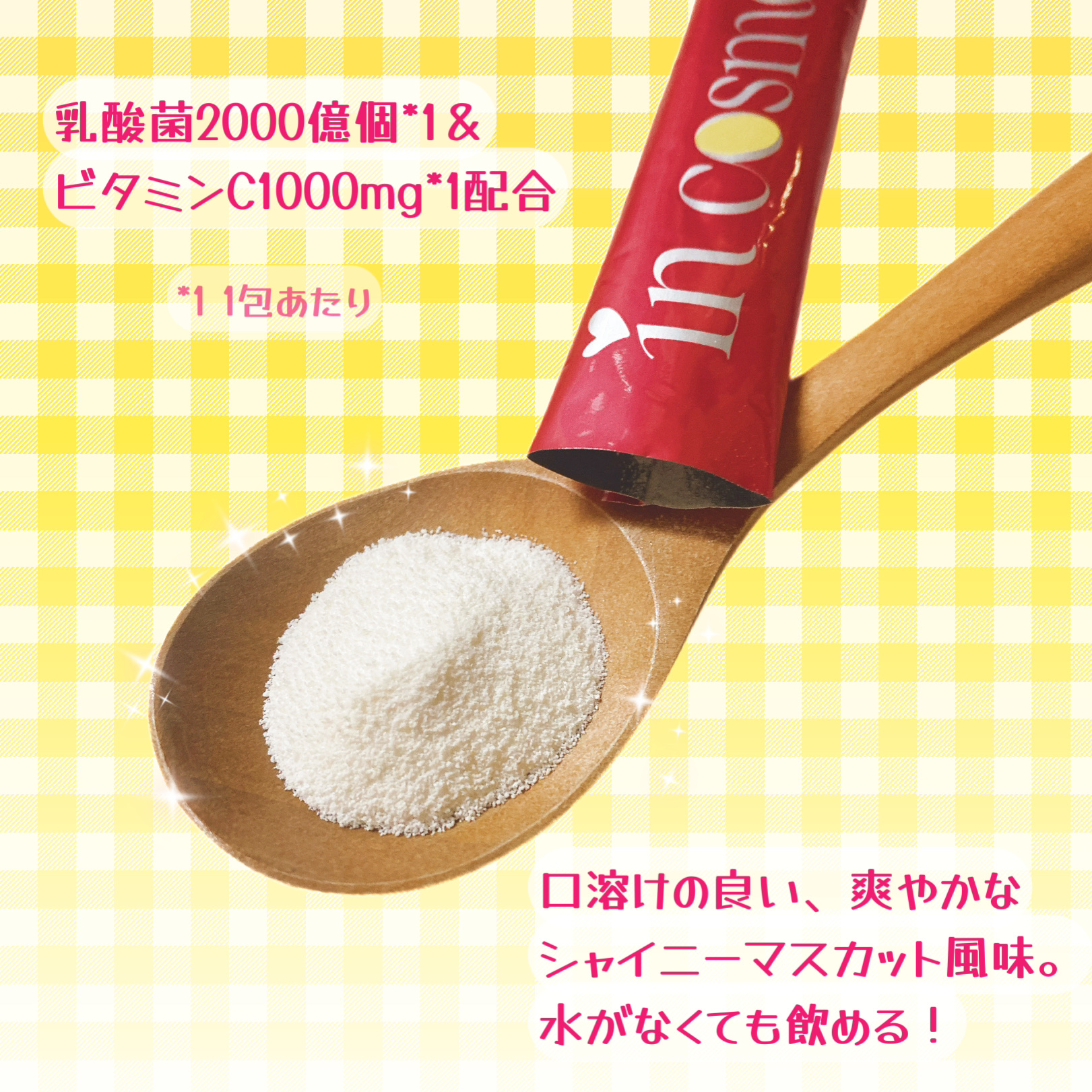 インコスメ　VCフローラ/インコスメ/美容サプリメントを使ったクチコミ（3枚目）