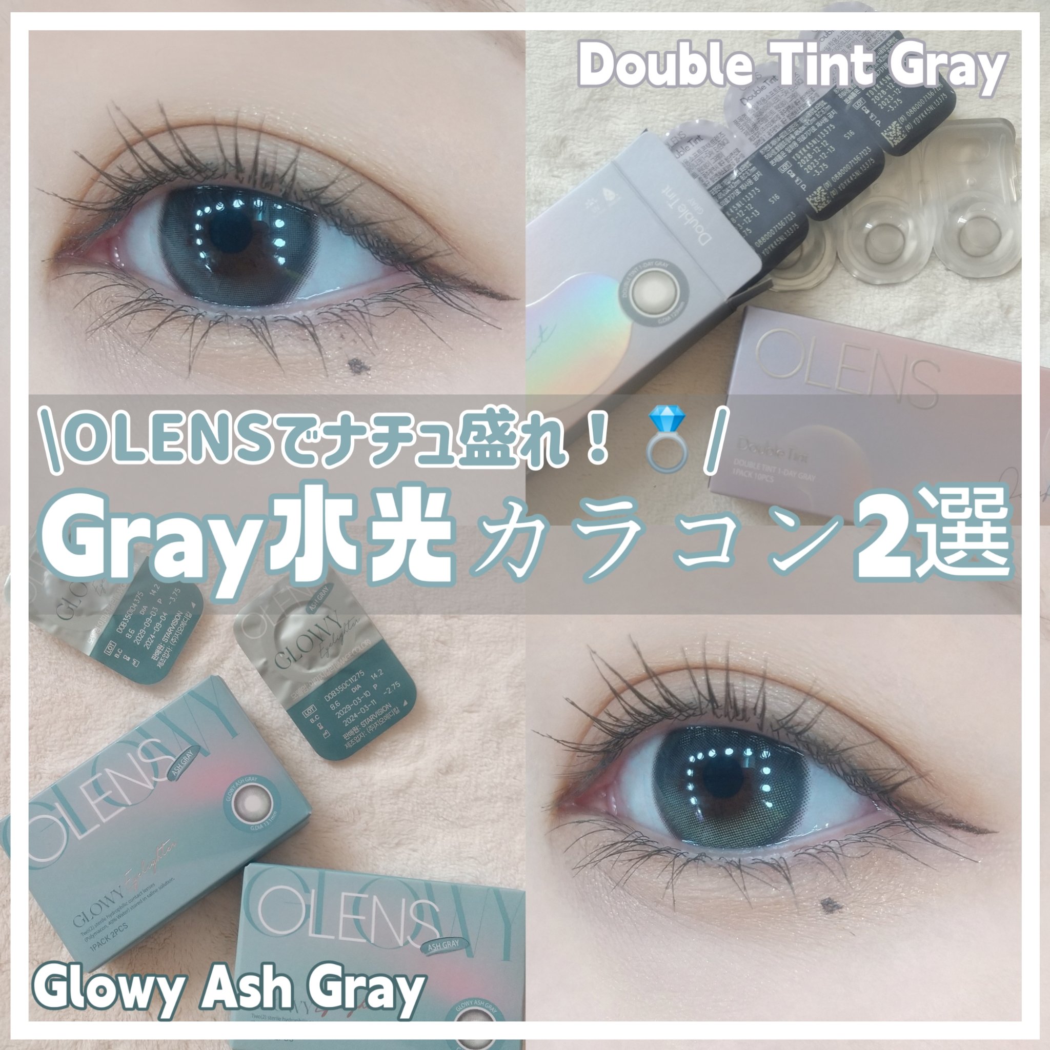Double Tint 1day/OLENS/カラーコンタクトレンズを使ったクチコミ（1枚目）
