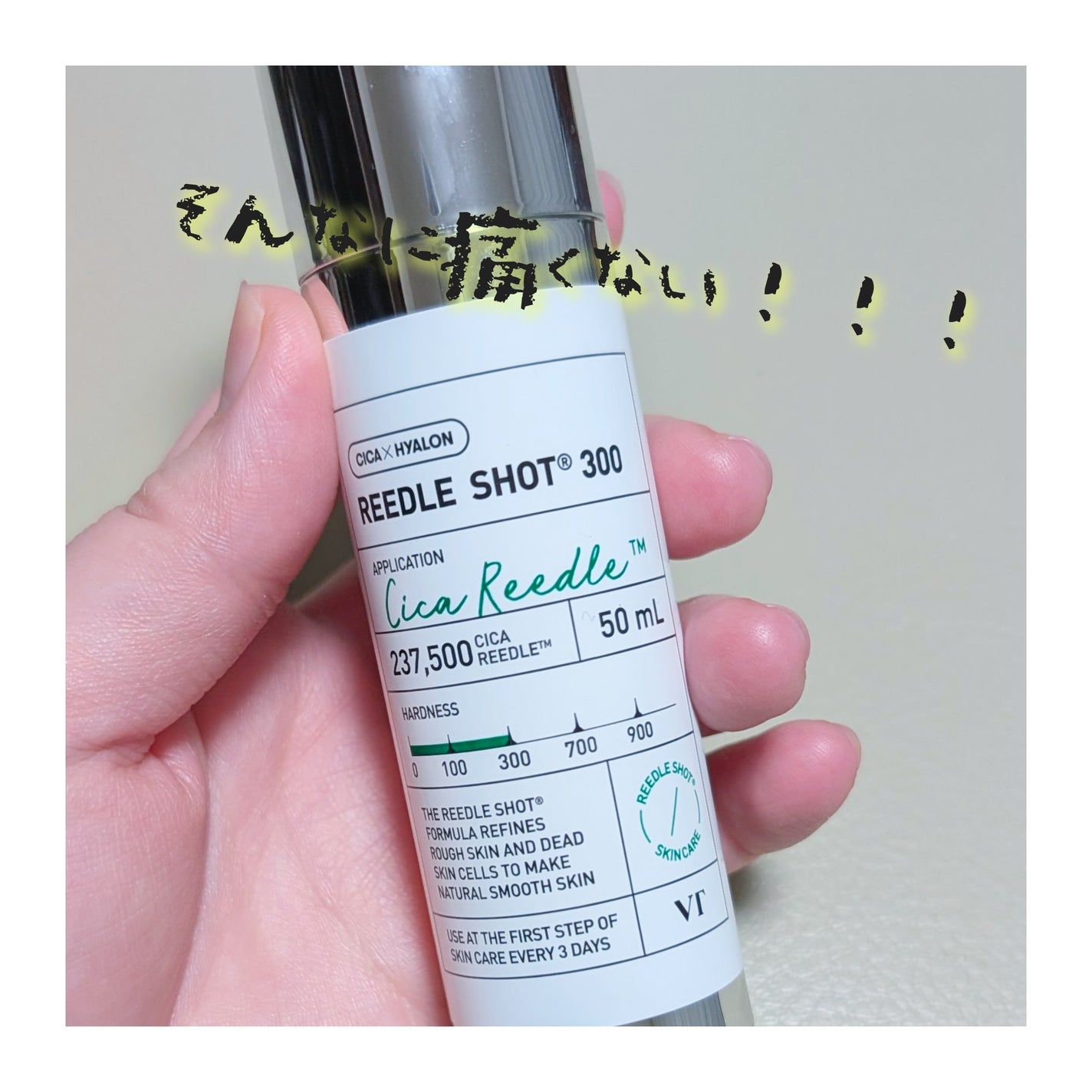 リードルショット300/VT/美容液を使ったクチコミ(1枚目)