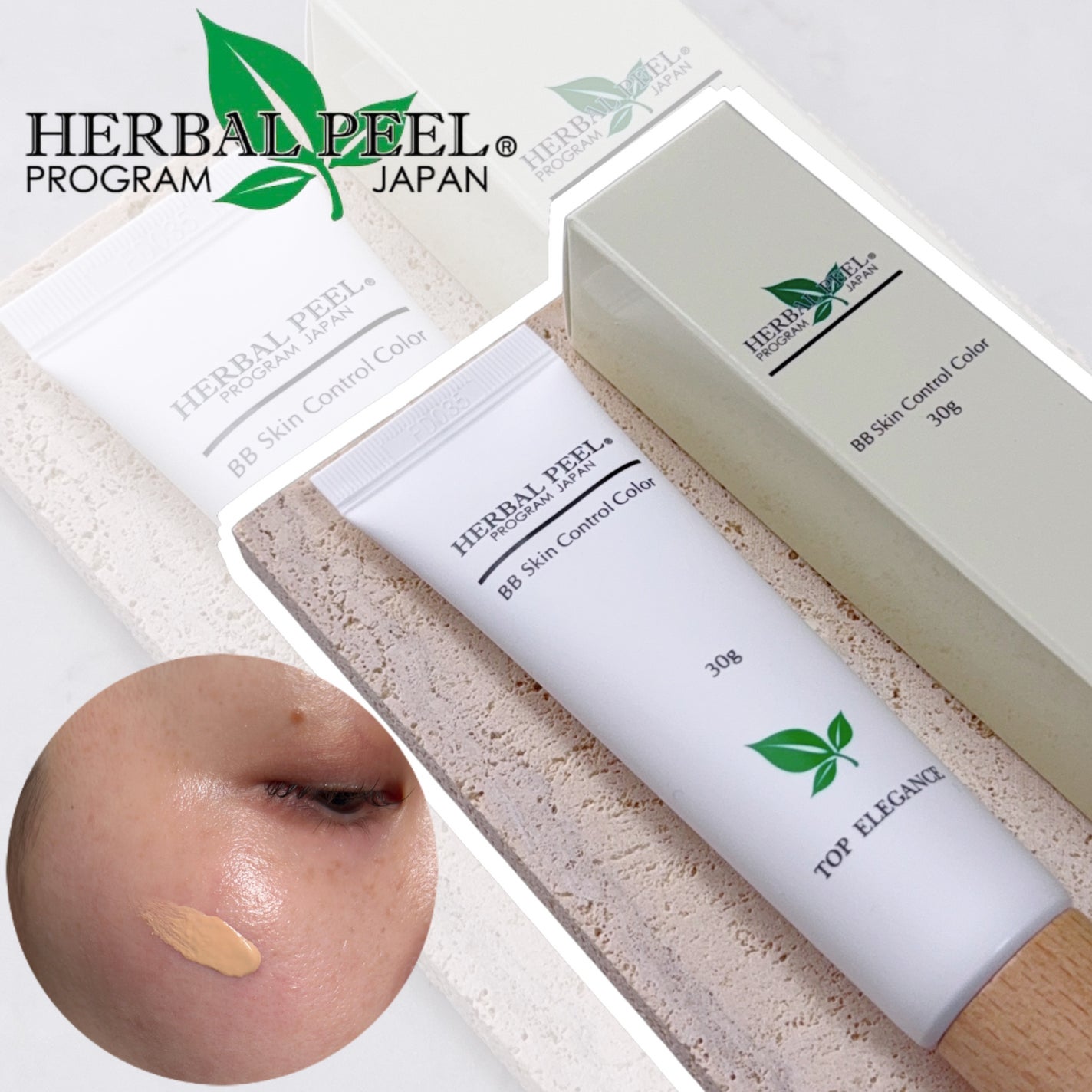 BBスキンコントロールカラー/HERBAL PEEL/化粧下地を使ったクチコミ(1枚目)