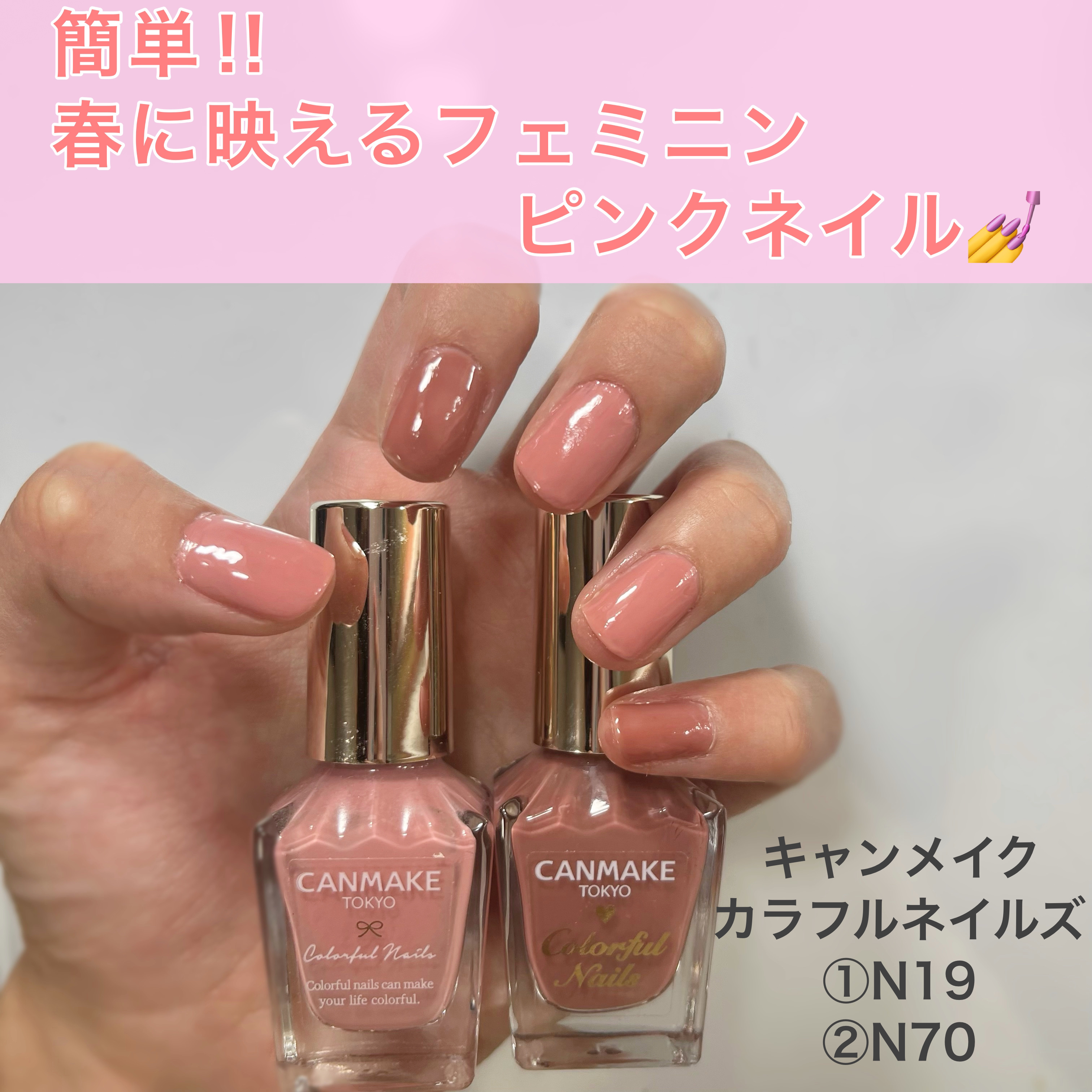 カラフルネイルズ/キャンメイク/マニキュアを使ったクチコミ（1枚目）