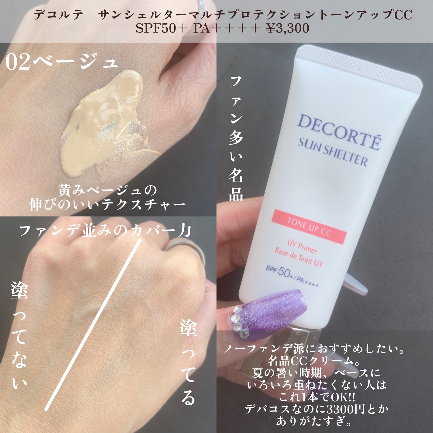 ウォータフルトーンアップサンクリーム/ダルバ/日焼け止めクリームを使ったクチコミ(7枚目)