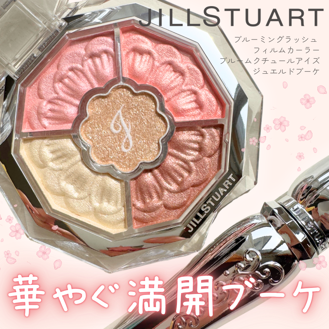 ブルーミングラッシュ　フィルムカーラー 02 deep walnuts/JILL STUART/マスカラを使ったクチコミ（1枚目）