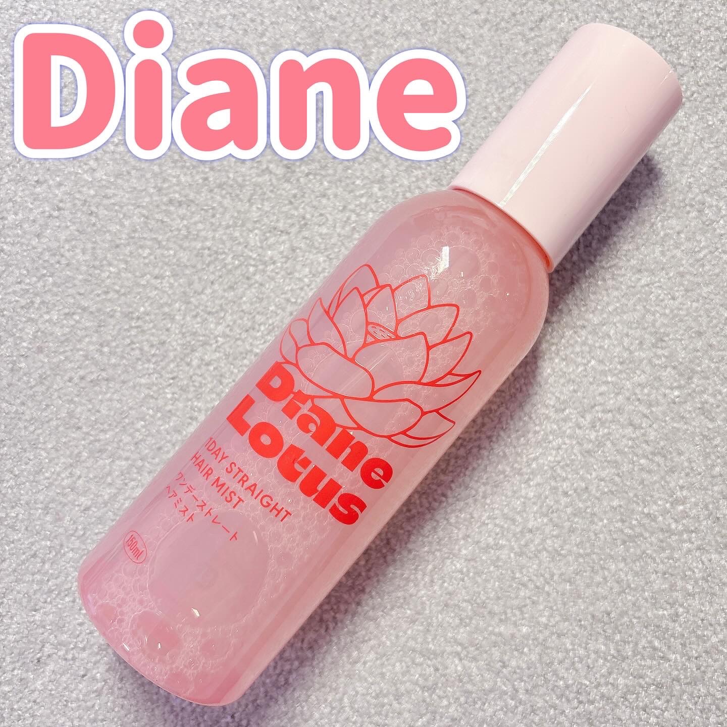 ロータス ワンデーストレート ヘアミスト ティー＆シトラスの香り/ダイアン/ヘアミストを使ったクチコミ（1枚目）