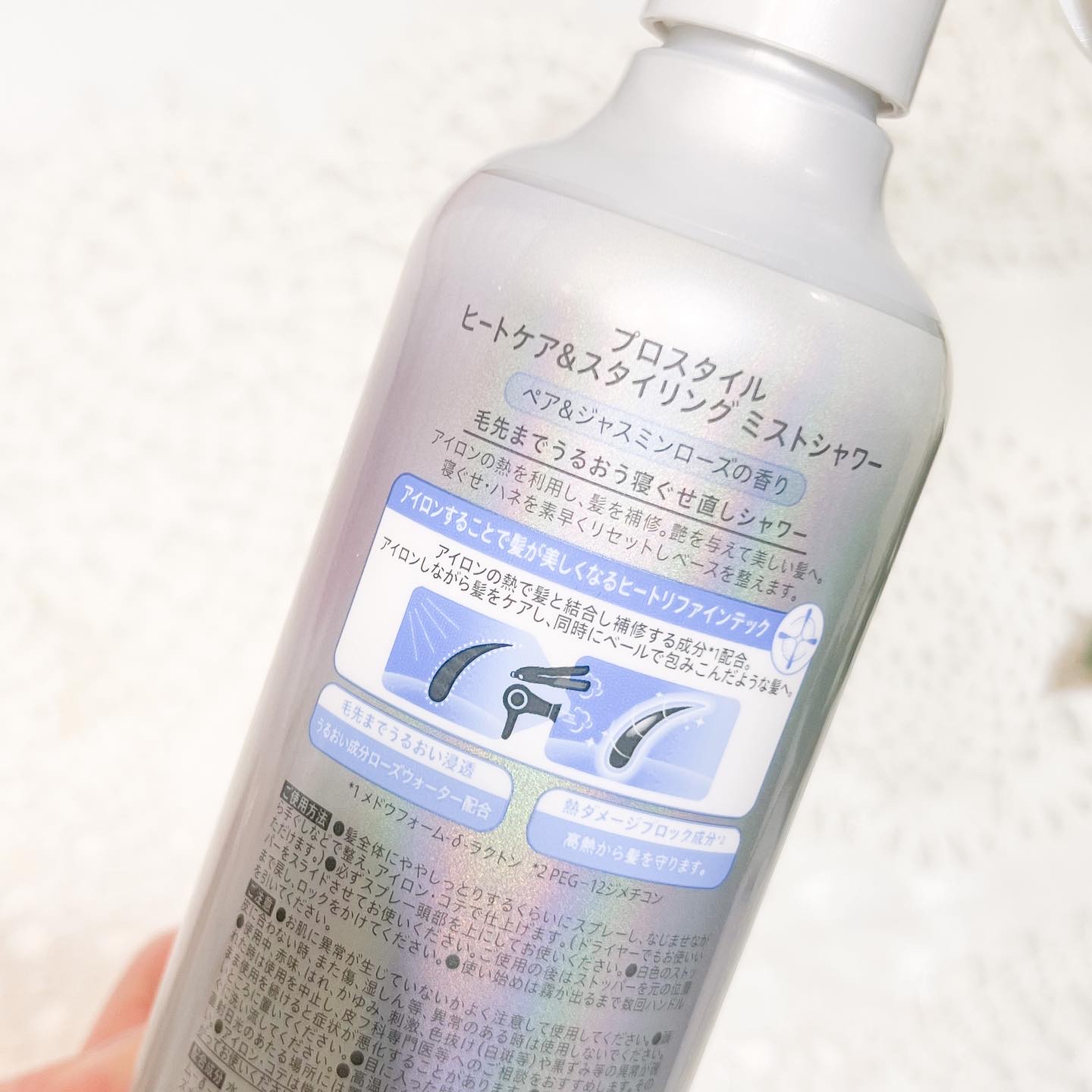 ヒートケア＆スタイリング　ミストシャワー/プロスタイル/プレスタイリング・寝ぐせ直しを使ったクチコミ（3枚目）