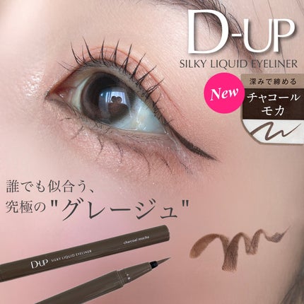シルキーリキッドアイライナーWP/D-UP/リキッドアイライナーを使ったクチコミ(1枚目)